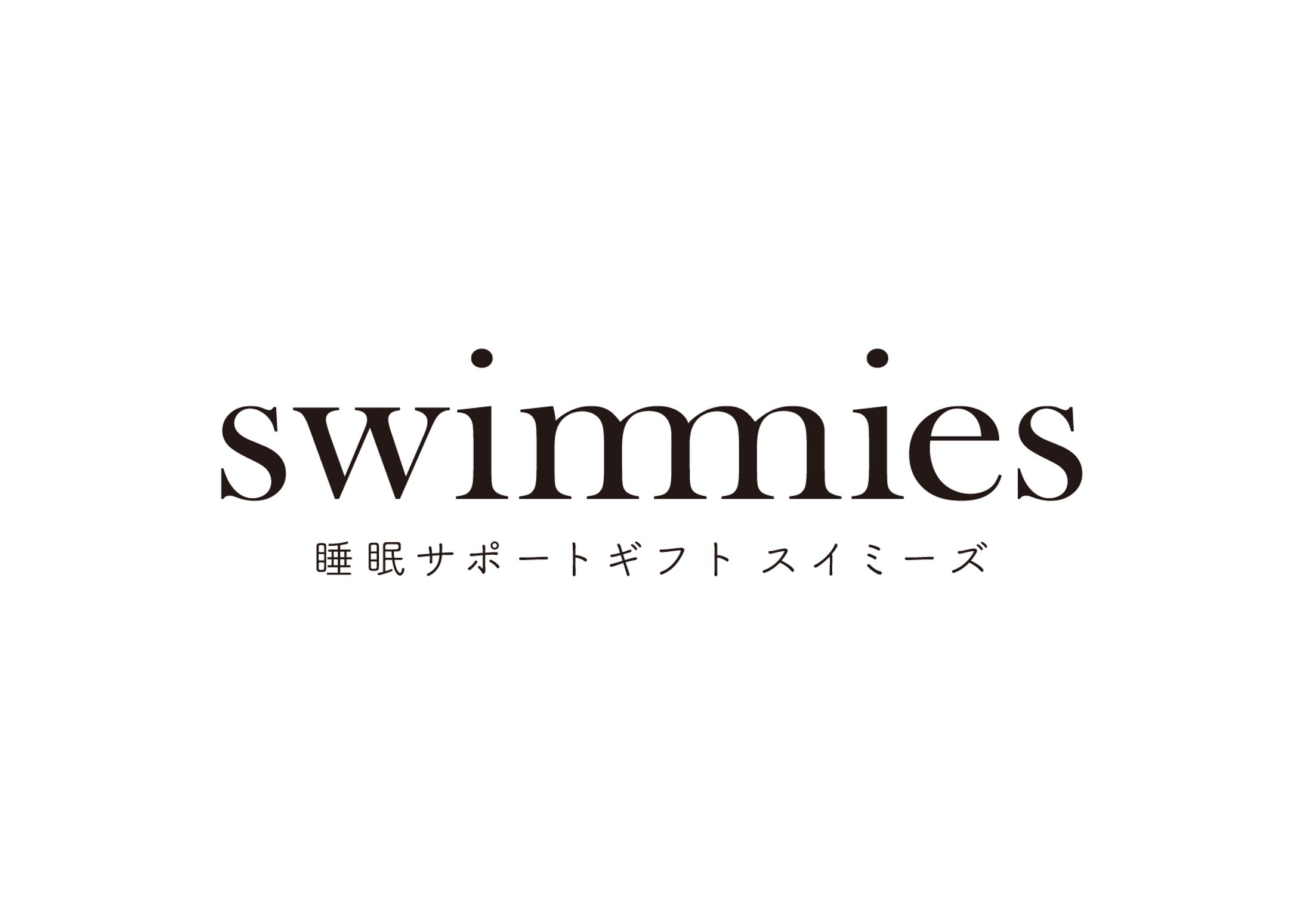 swimmies ブランドロゴデザイン-1