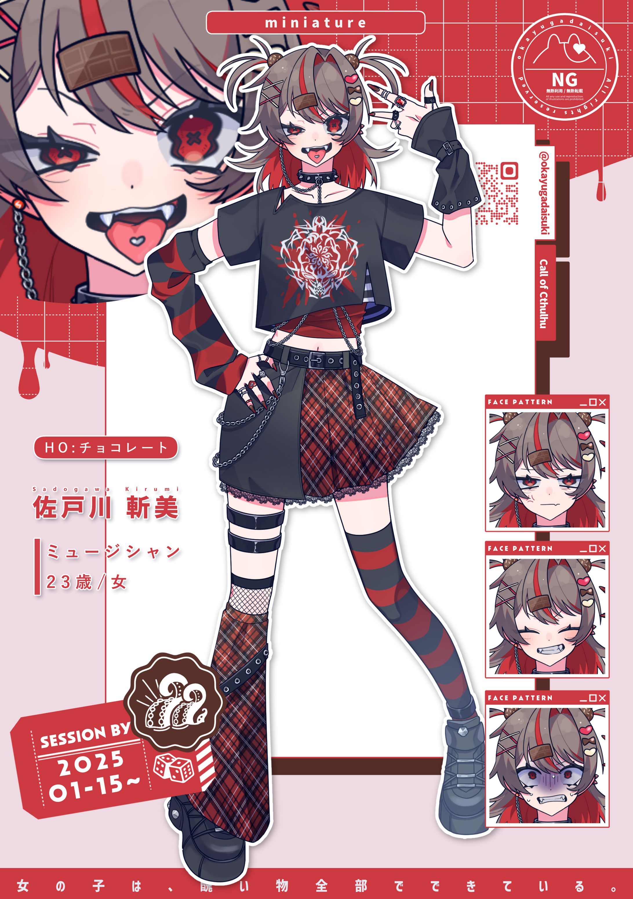 【自主制作】TRPG用立ち絵｜miniature-1