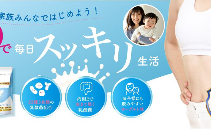 サプリメント　ECページスライドバナー
