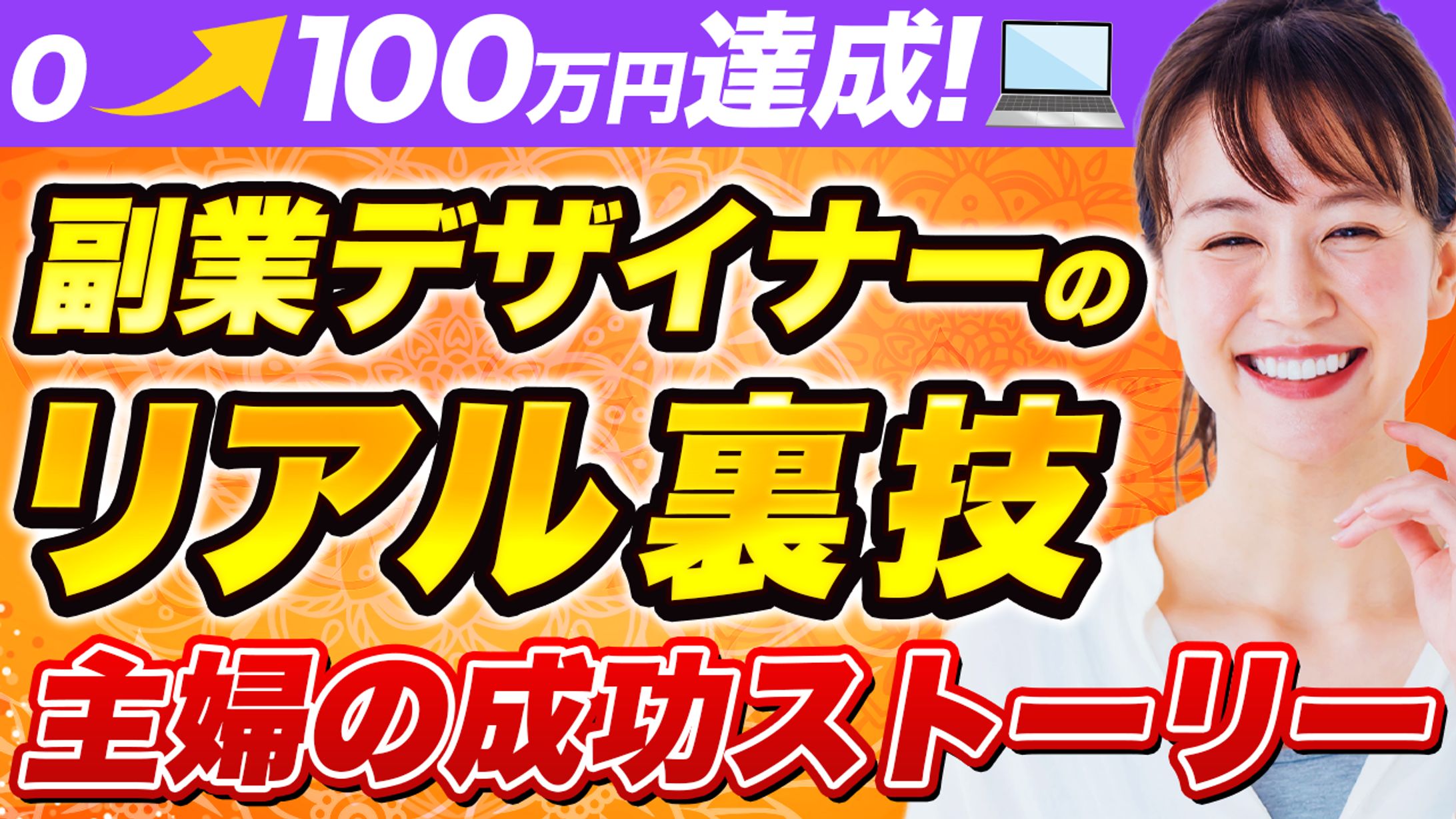 YouTubeサムネイル-1