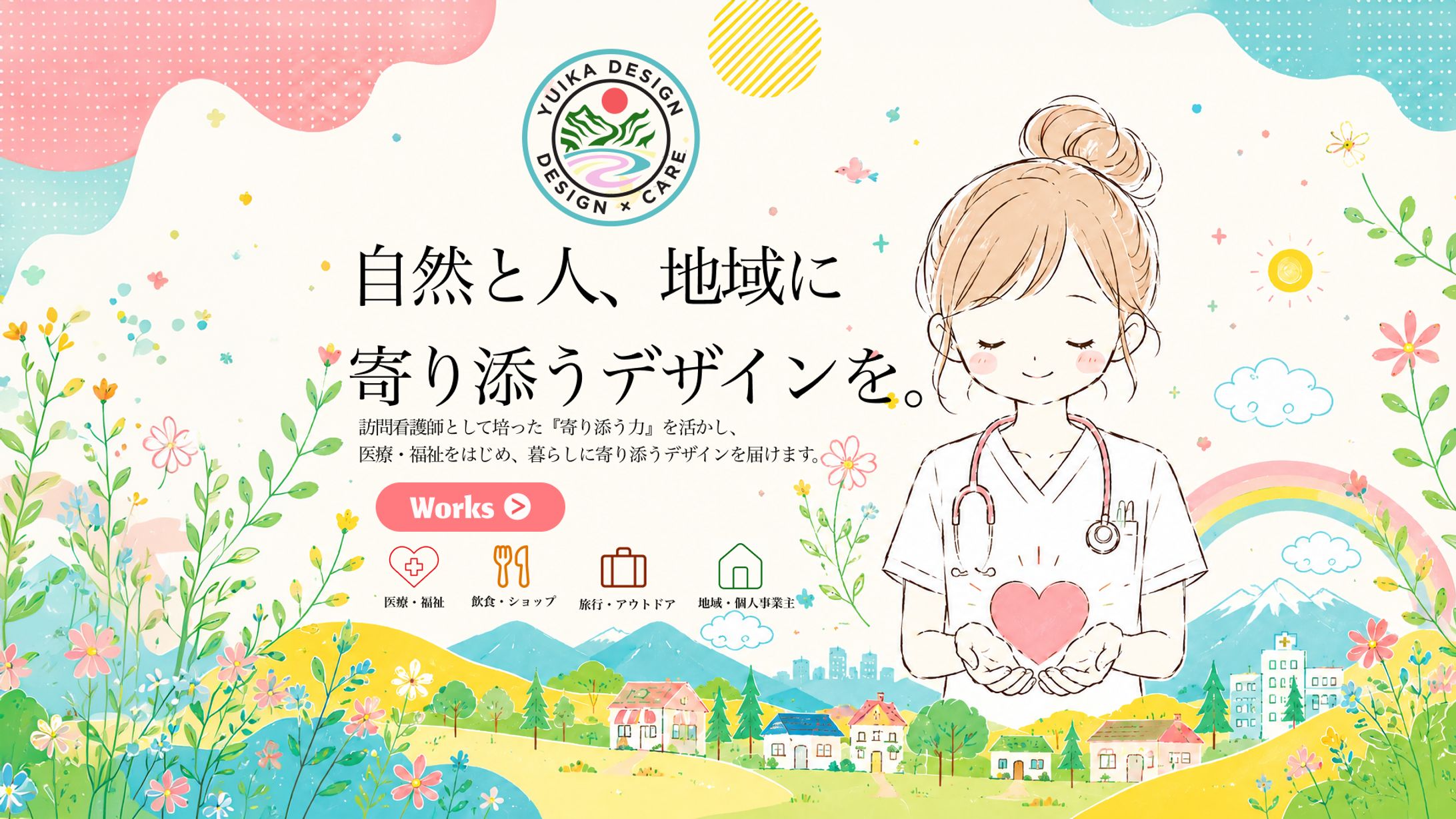 ポートフォリオ用バナー-1
