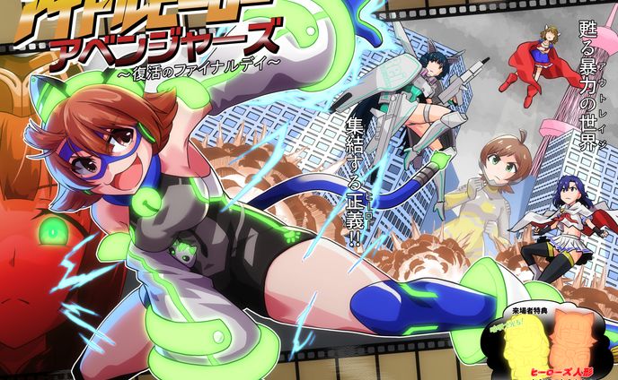 【合同誌寄稿原稿】スーパー茜ちゃんスーツ合同