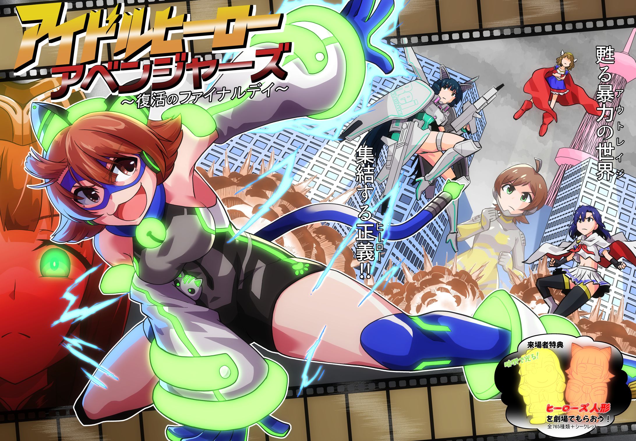 【合同誌寄稿原稿】スーパー茜ちゃんスーツ合同-1