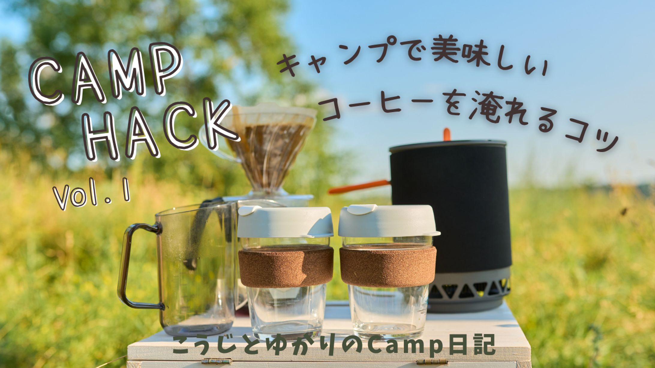 Youtubeサムネイル4 CAMP HACK-1