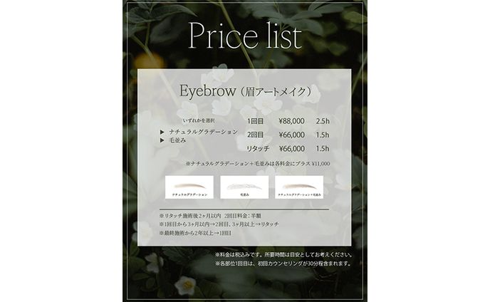 【実績】Instagramデザイン：アートメイク分室様
