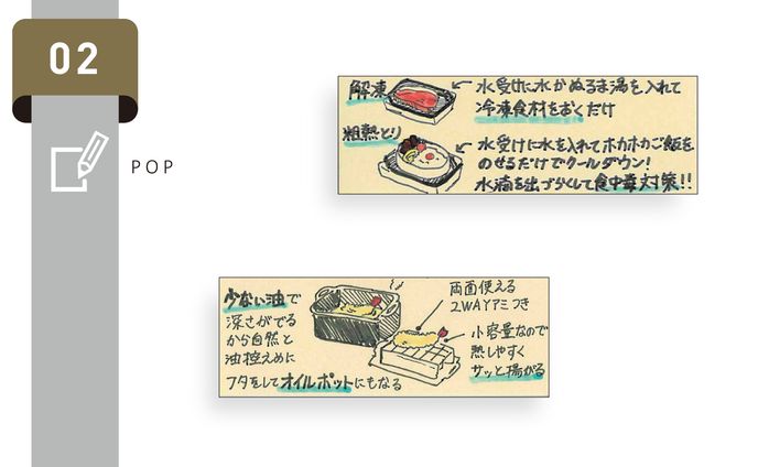店頭POP作成
