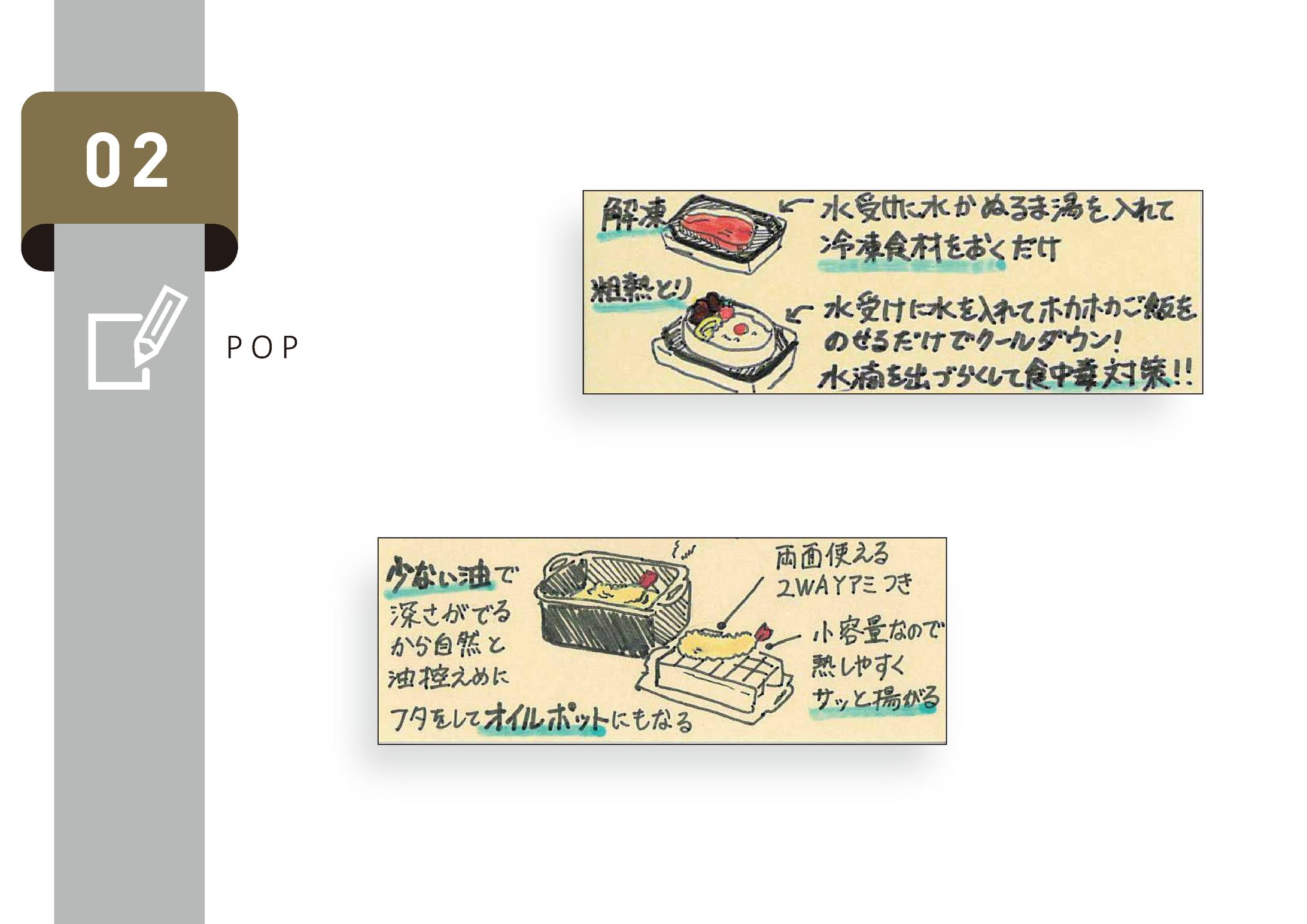 店頭POP作成-1