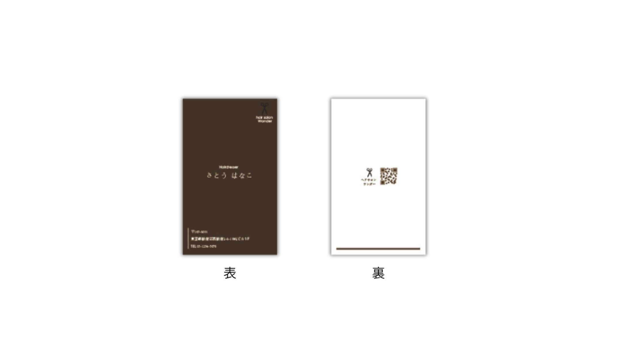 【名刺】ヘアサロン-1