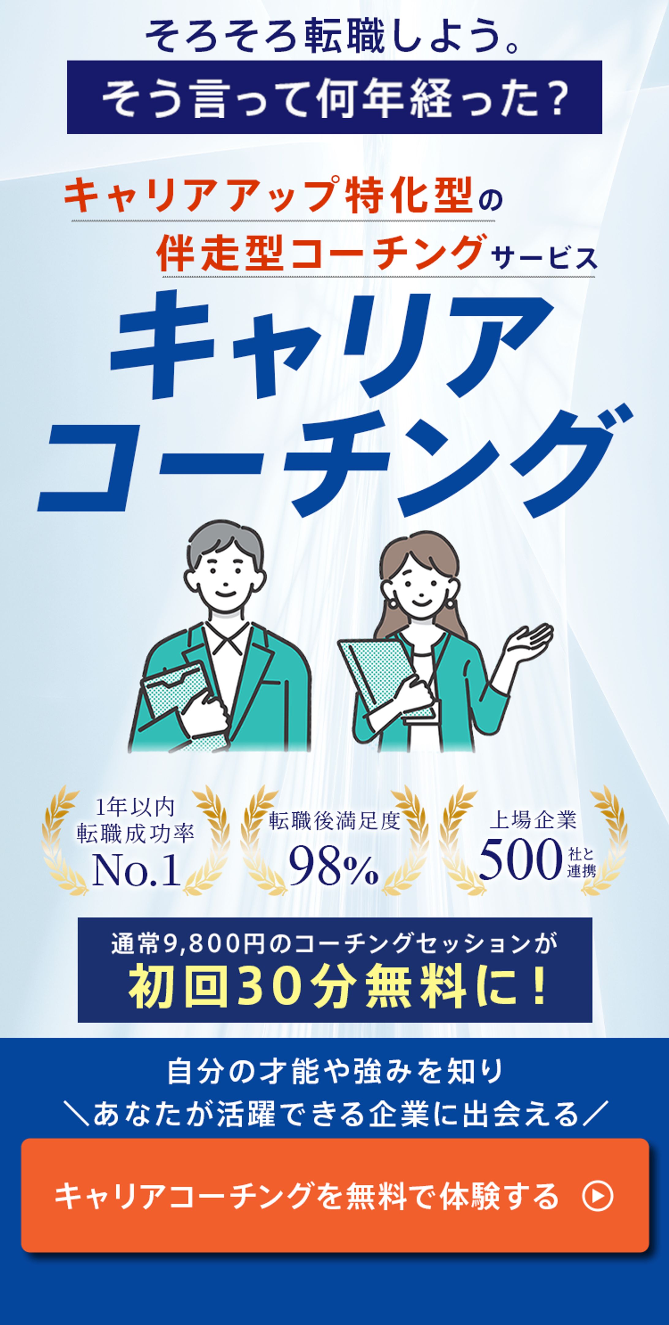 FV キャリアコーチング-1