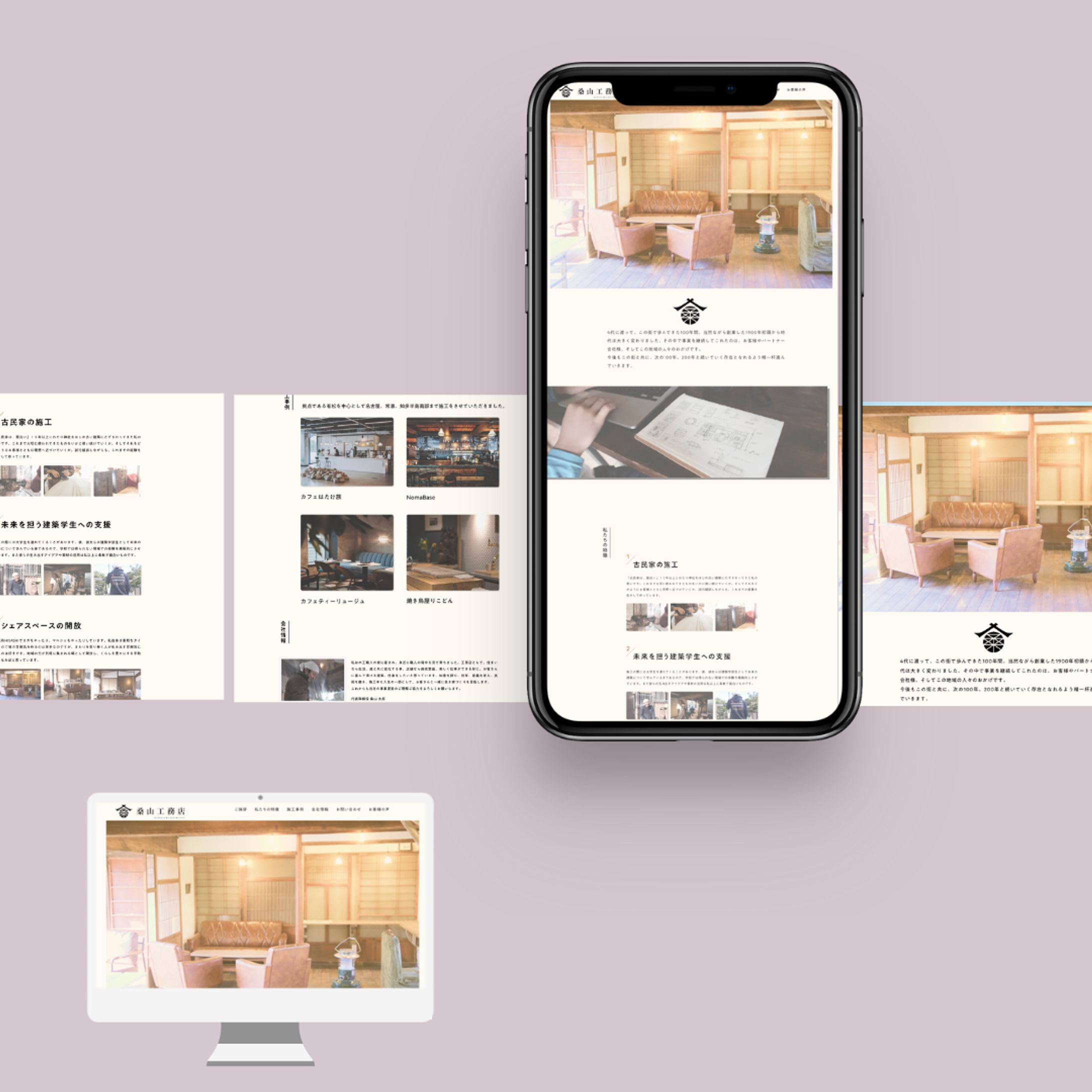 桑山工務店(オリジナルデザイン)-1