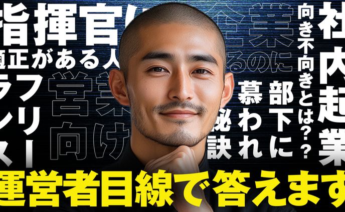 #004 ビジネス系 トレース