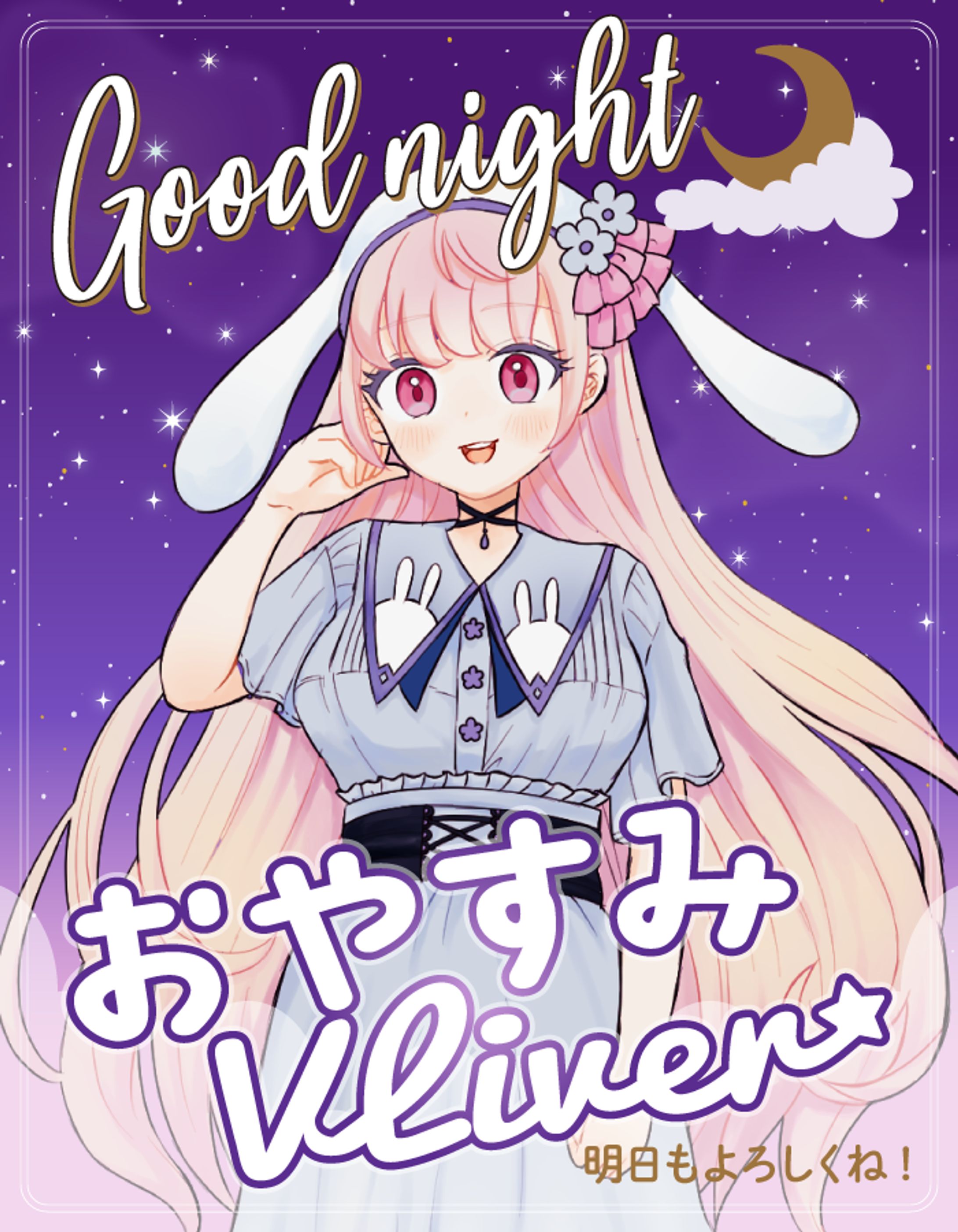 配信者用フリー素材　おやV02-1