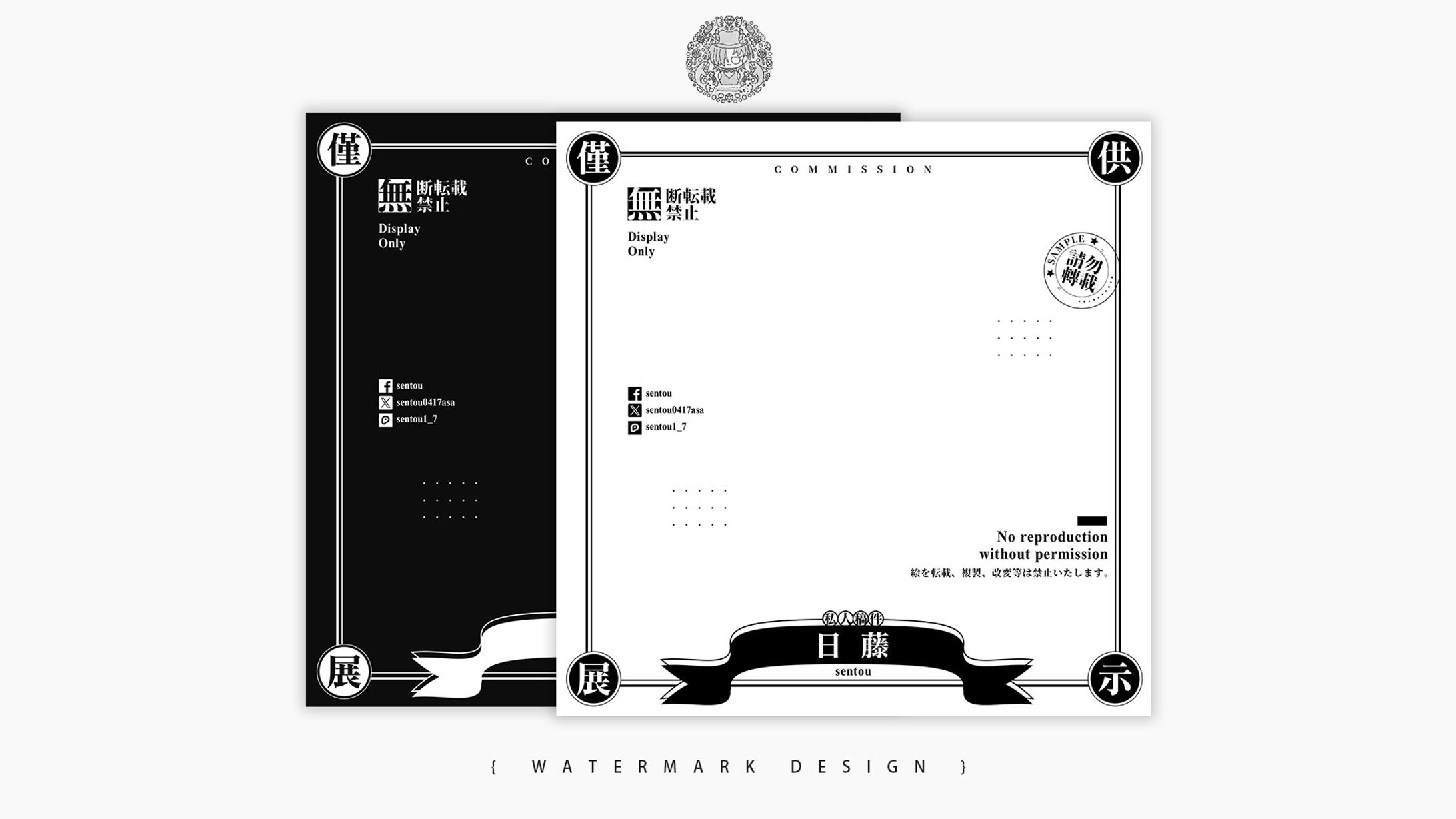 WATERMARK DESIGN ⦙⦙ 非商業委託-1