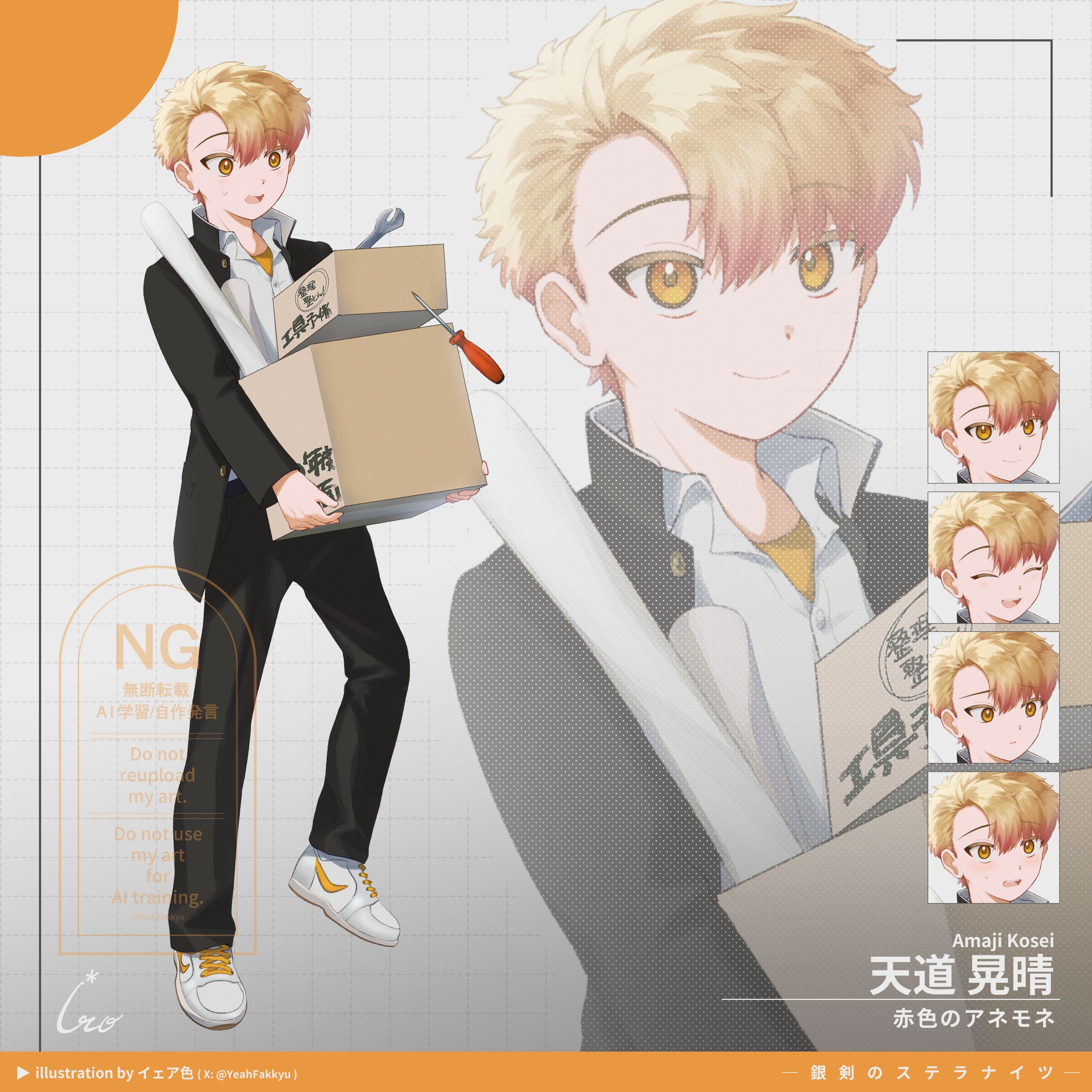 2025年5月 / 天道晃晴-1