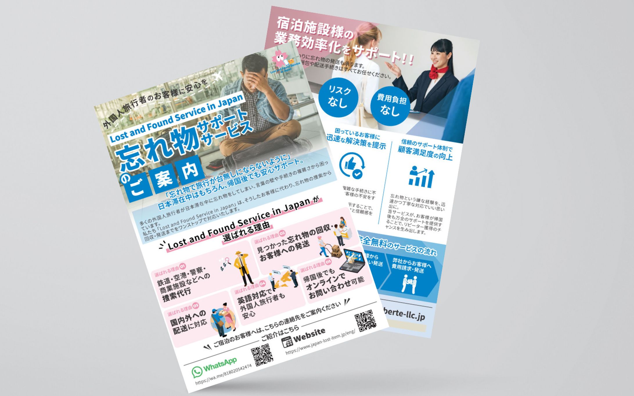 【チラシ】代行サービス業-1