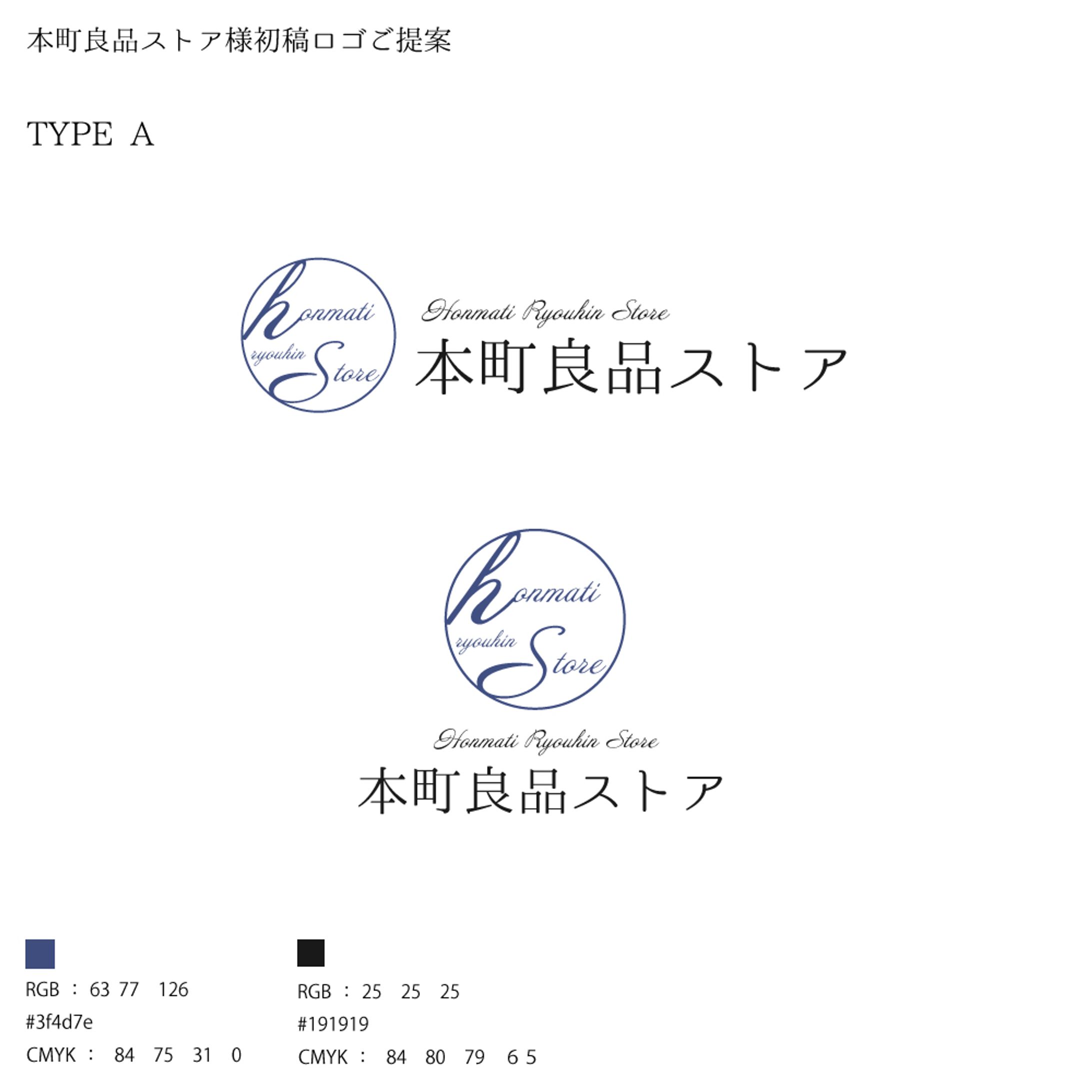 【💄雑貨関連】本町良品ストア様　ロゴ制作-1
