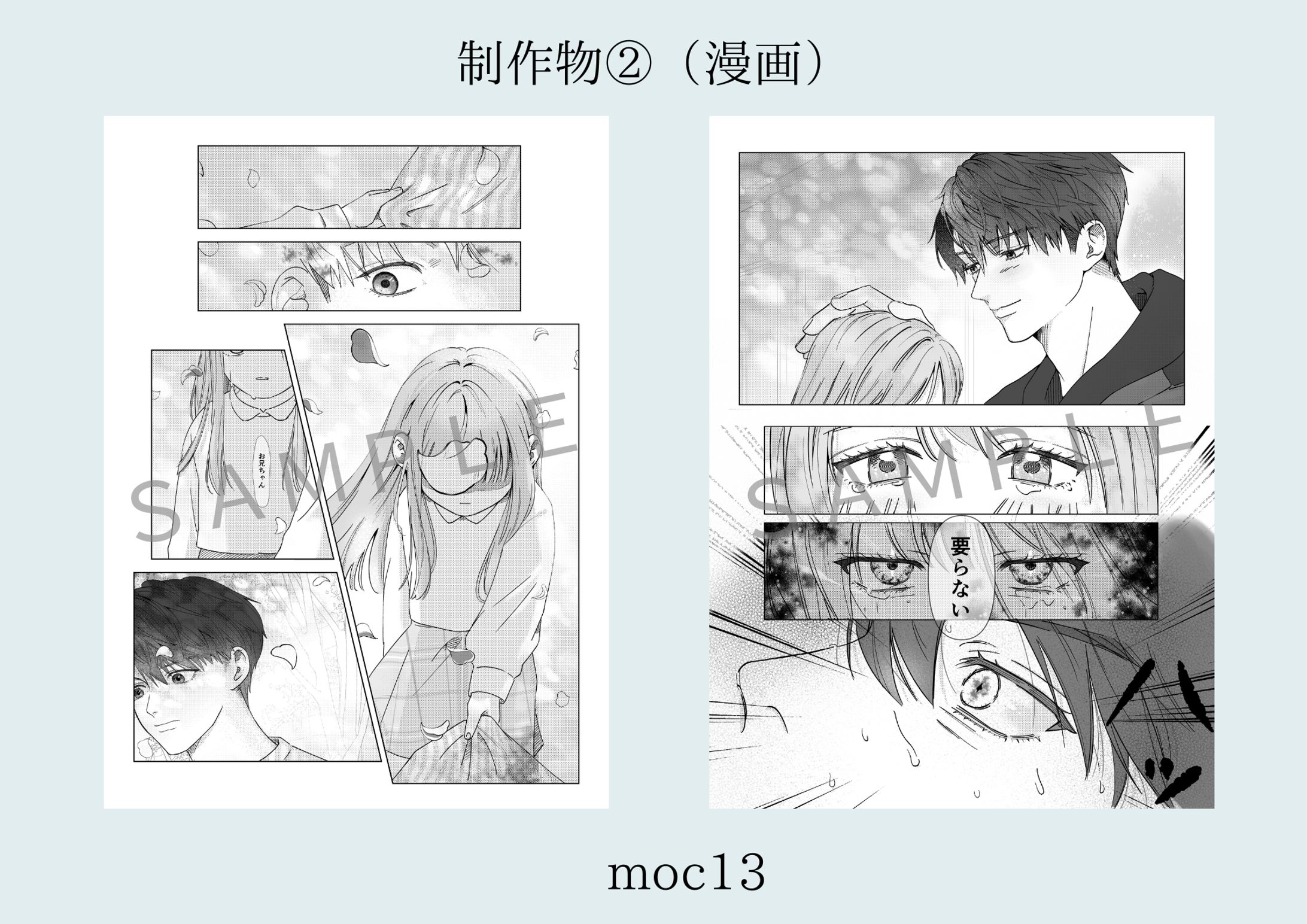 二次創作（サンプル）-1