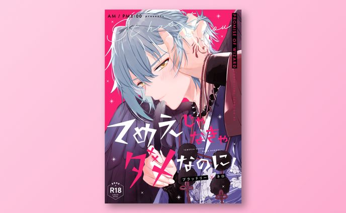 はむじゃくし、装丁デザイン