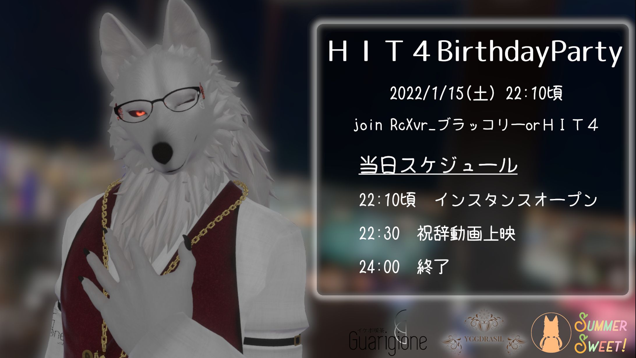 《プロデュース・制作》ＨＩＴ４BirthdayParty-1