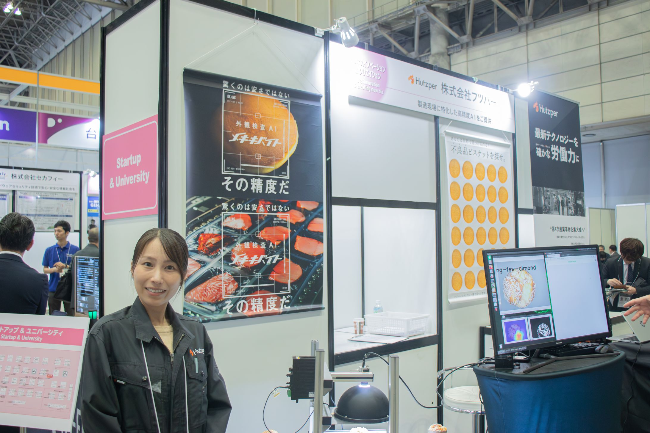 CEATEC2023／展示会の撮影-1