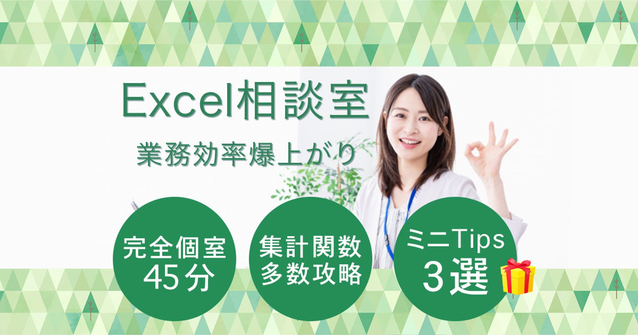 ECサイト：サムネイル-1