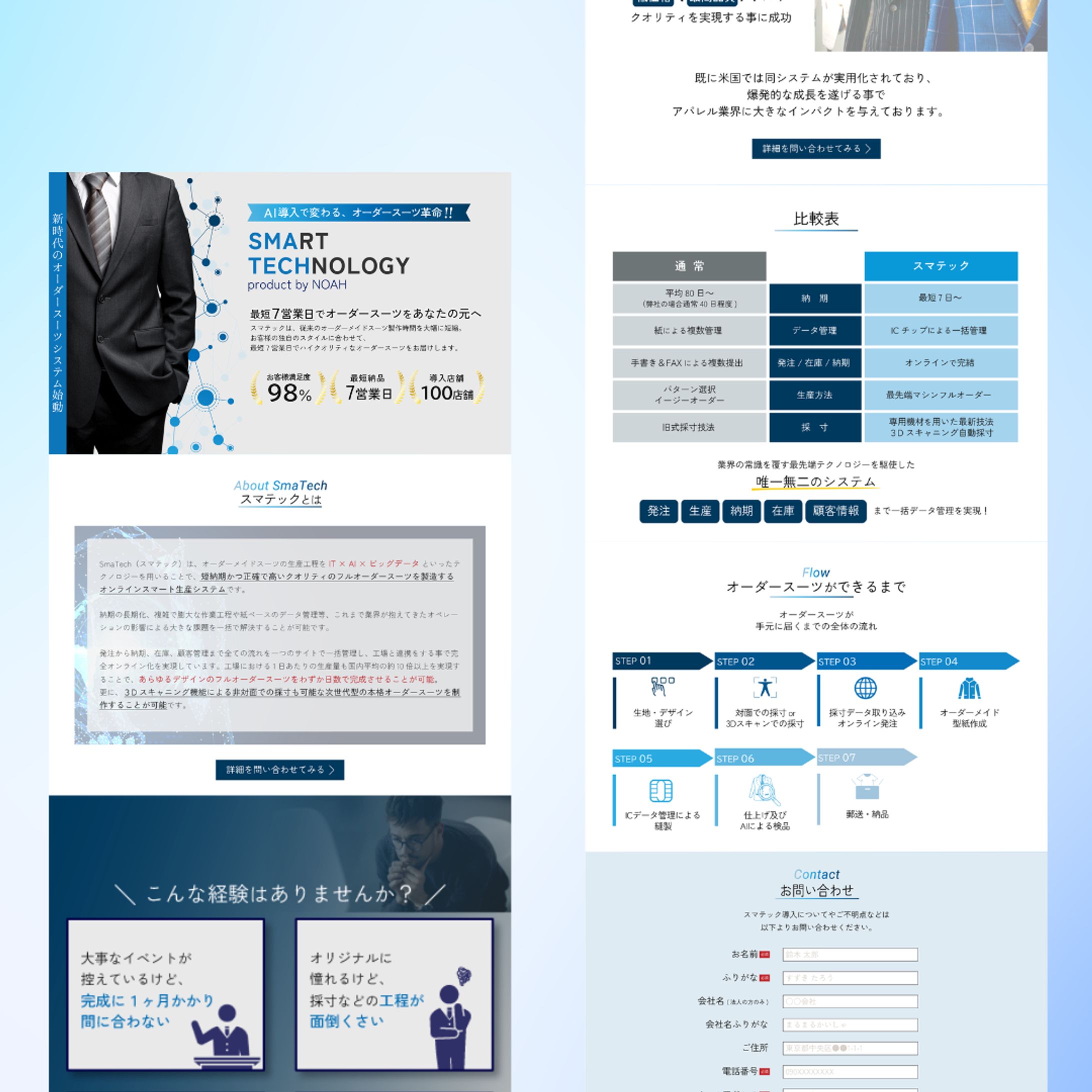 最新システム紹介のLPデザイン承りました-1