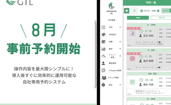アプリ　バナー