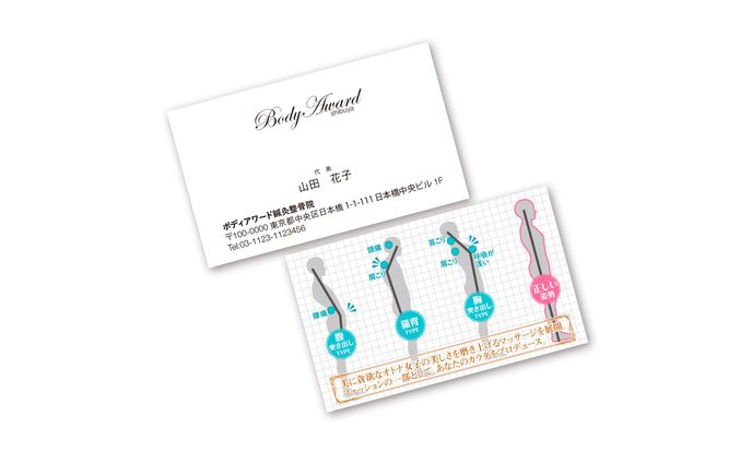 【Business Card】店舗スタッフ名刺