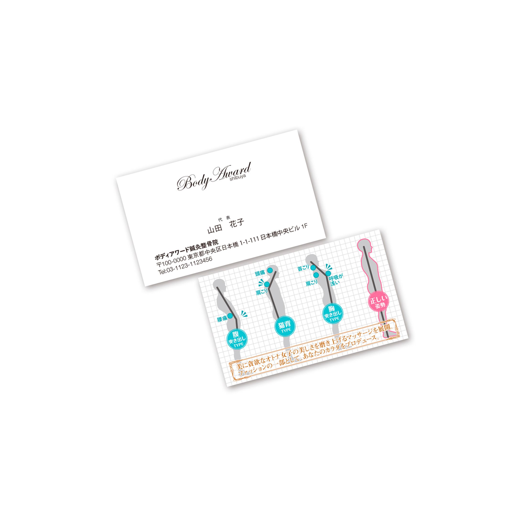 【Business Card】店舗スタッフ名刺-1