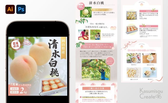 ECサイト商品画像（ヤフーショッピング）