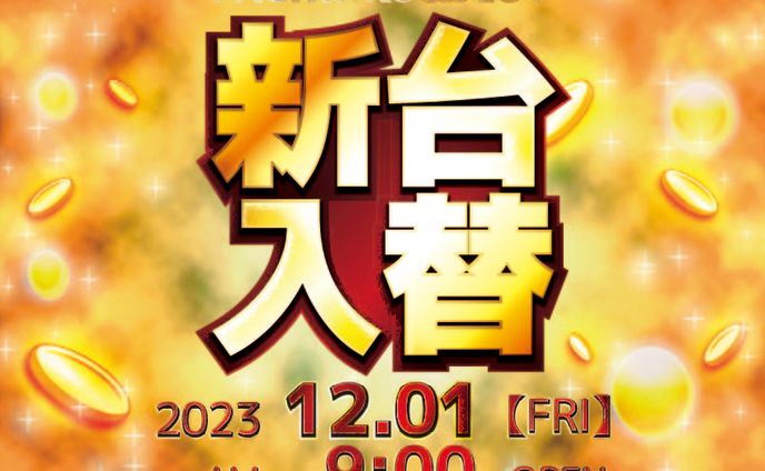 オリジナルパチスロ広告