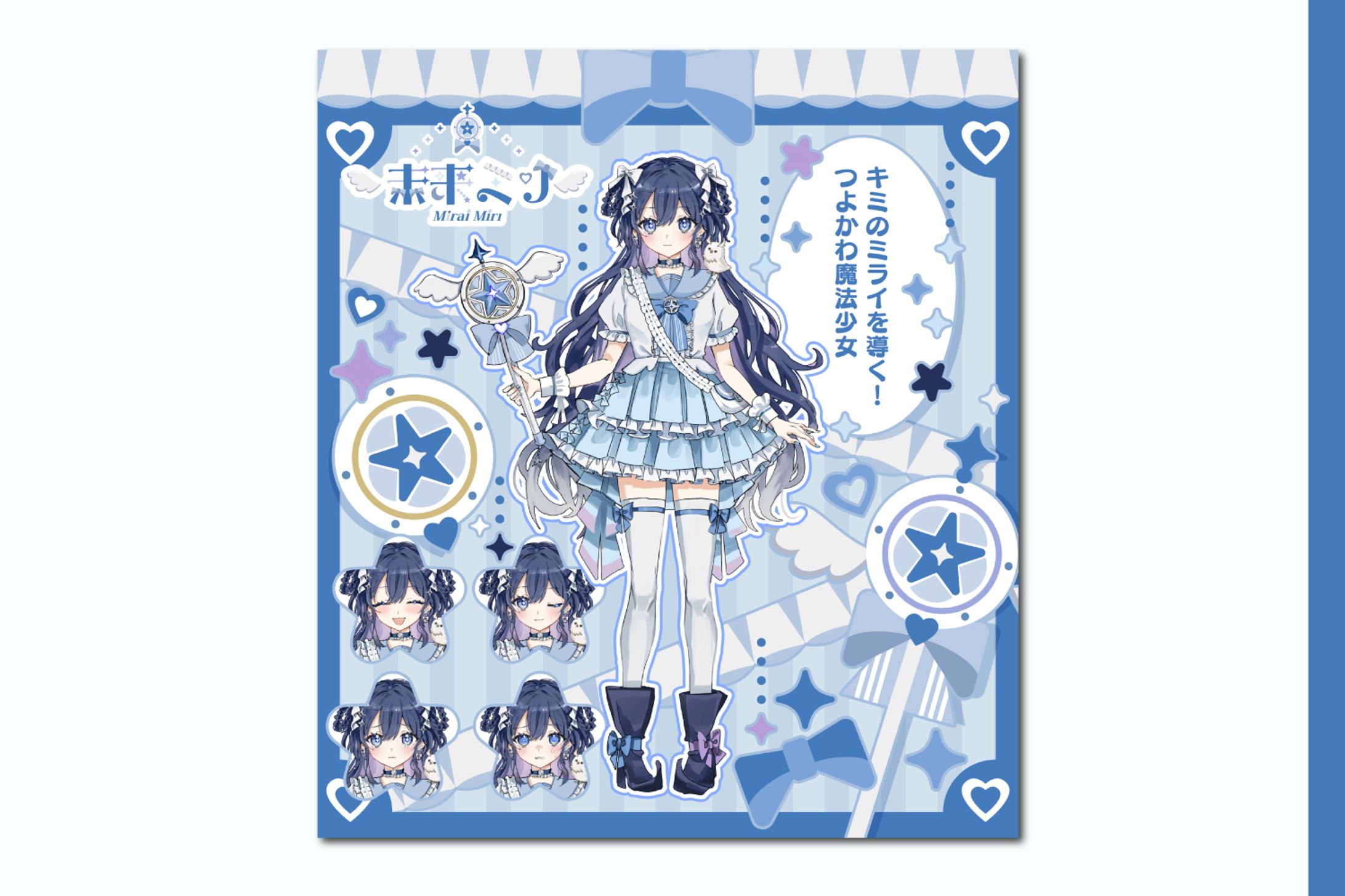 【宣伝画像】未来ミリ様-1