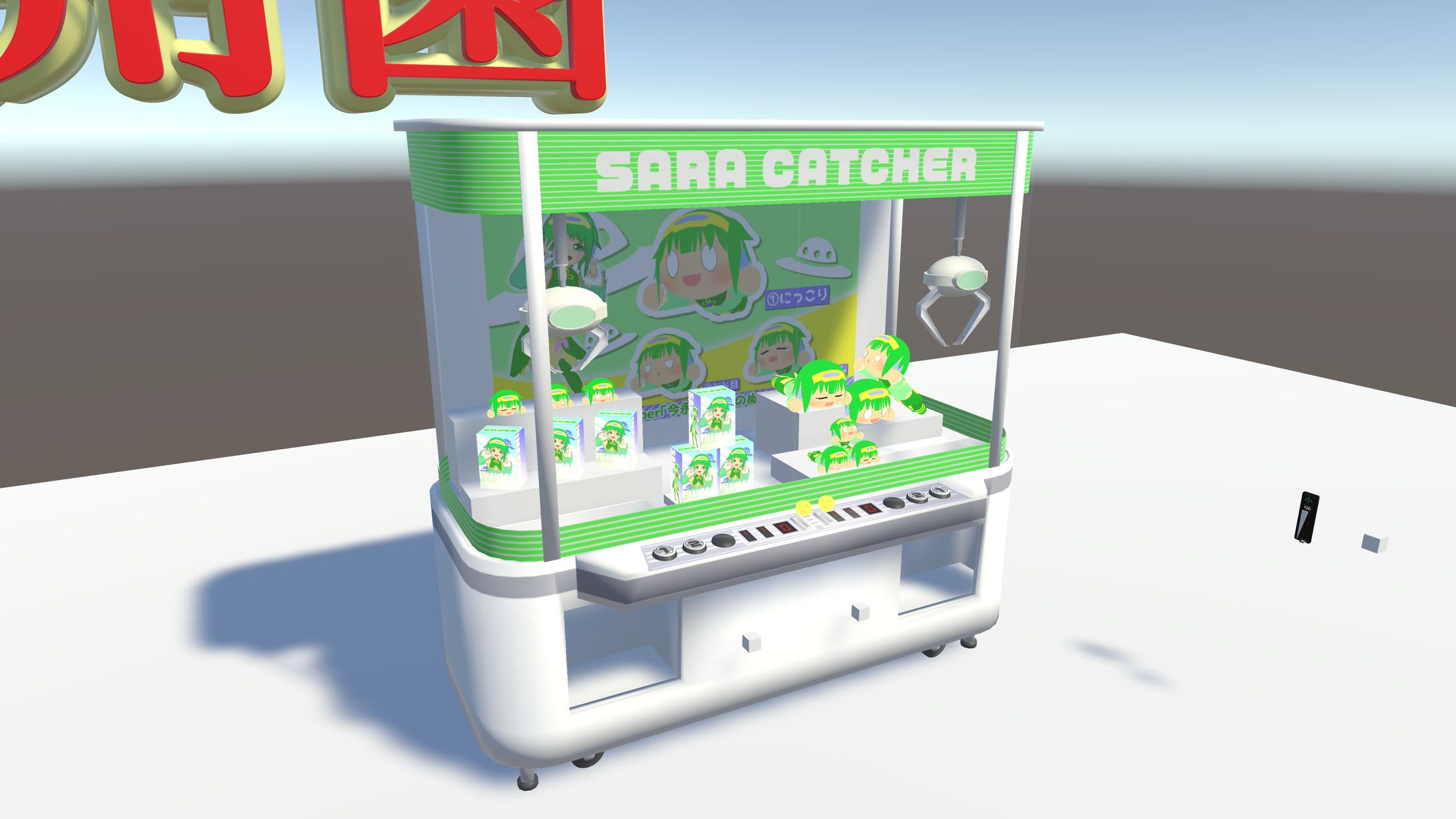 VRCギミック「クレーンゲーム」-1