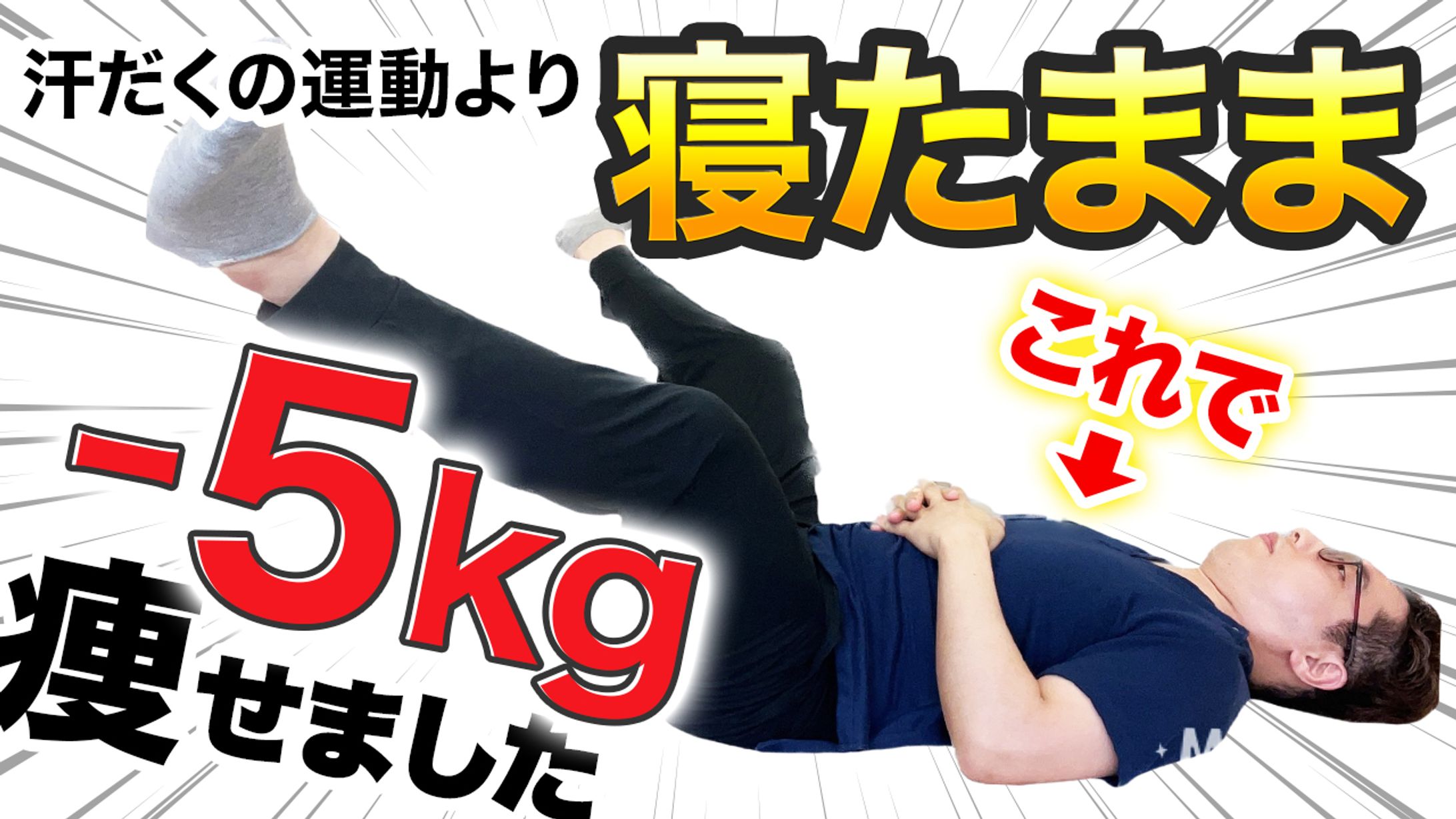整体系YouTubeサムネイル-1