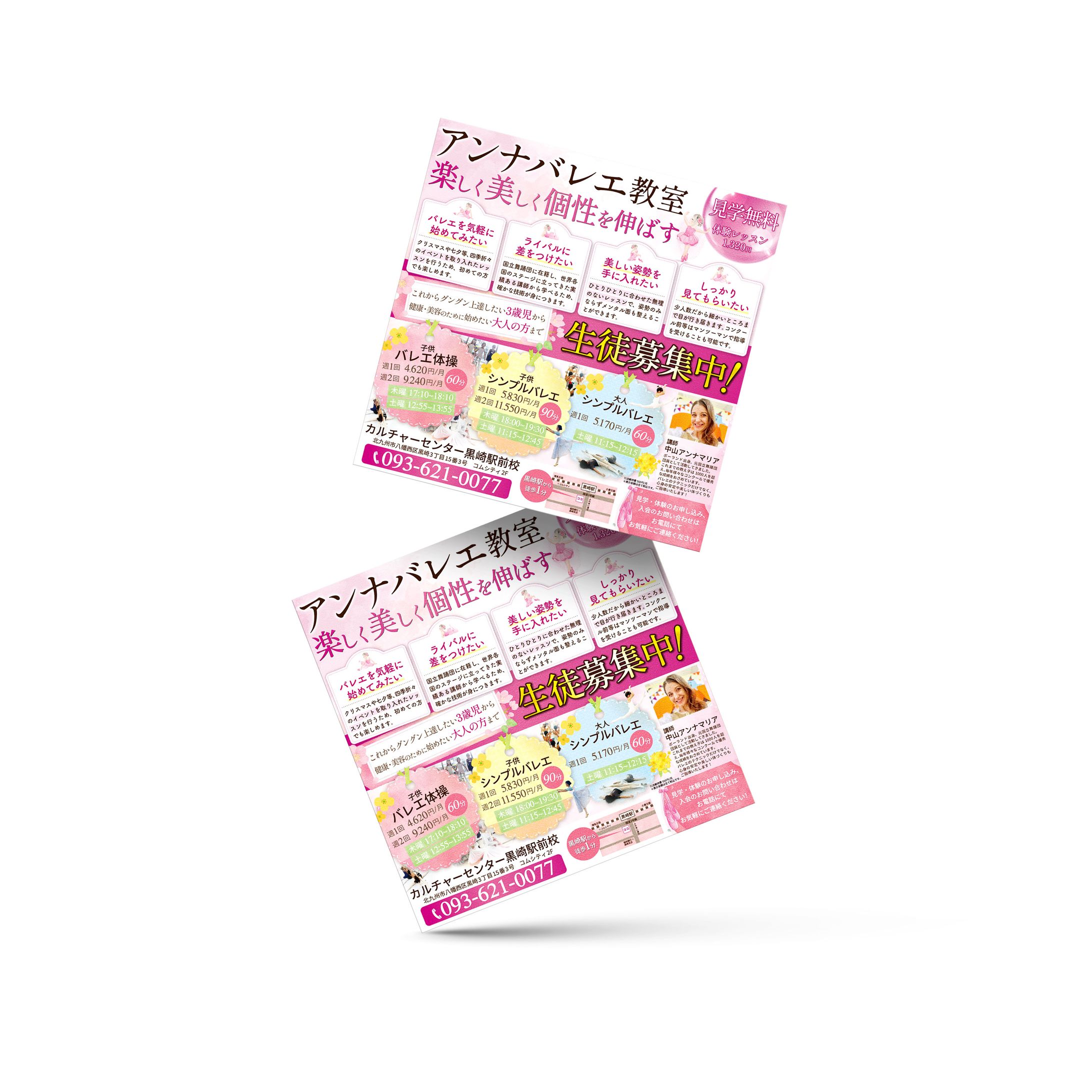 バレエ教室　ポスター-1