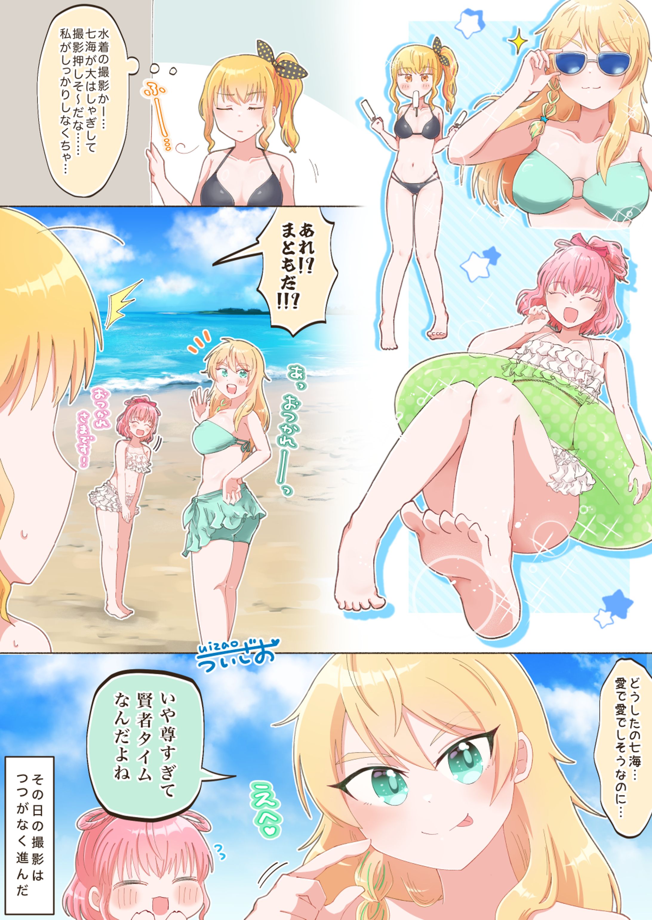 カラー漫画　1p　二次創作-1