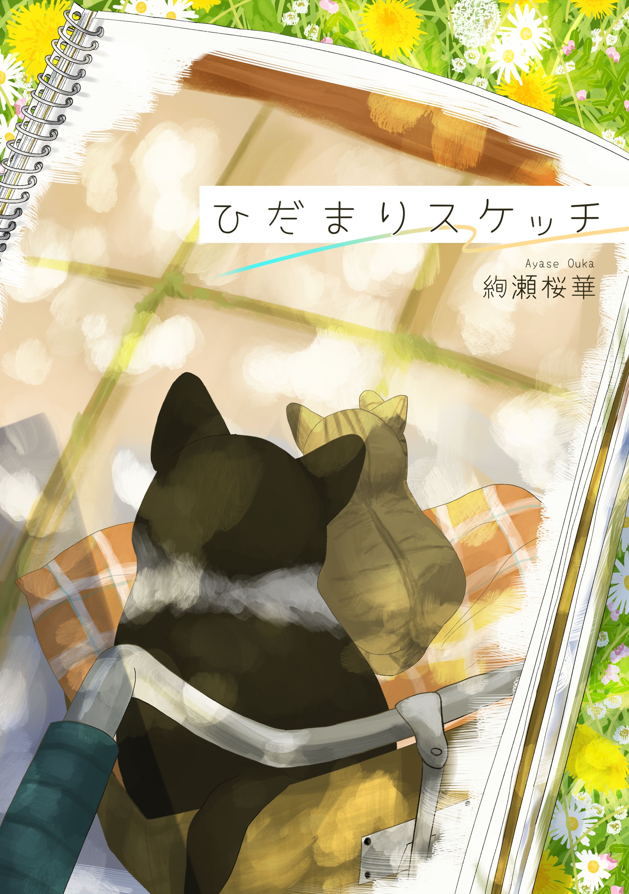 絢瀬様　ご依頼品　小説装画-1