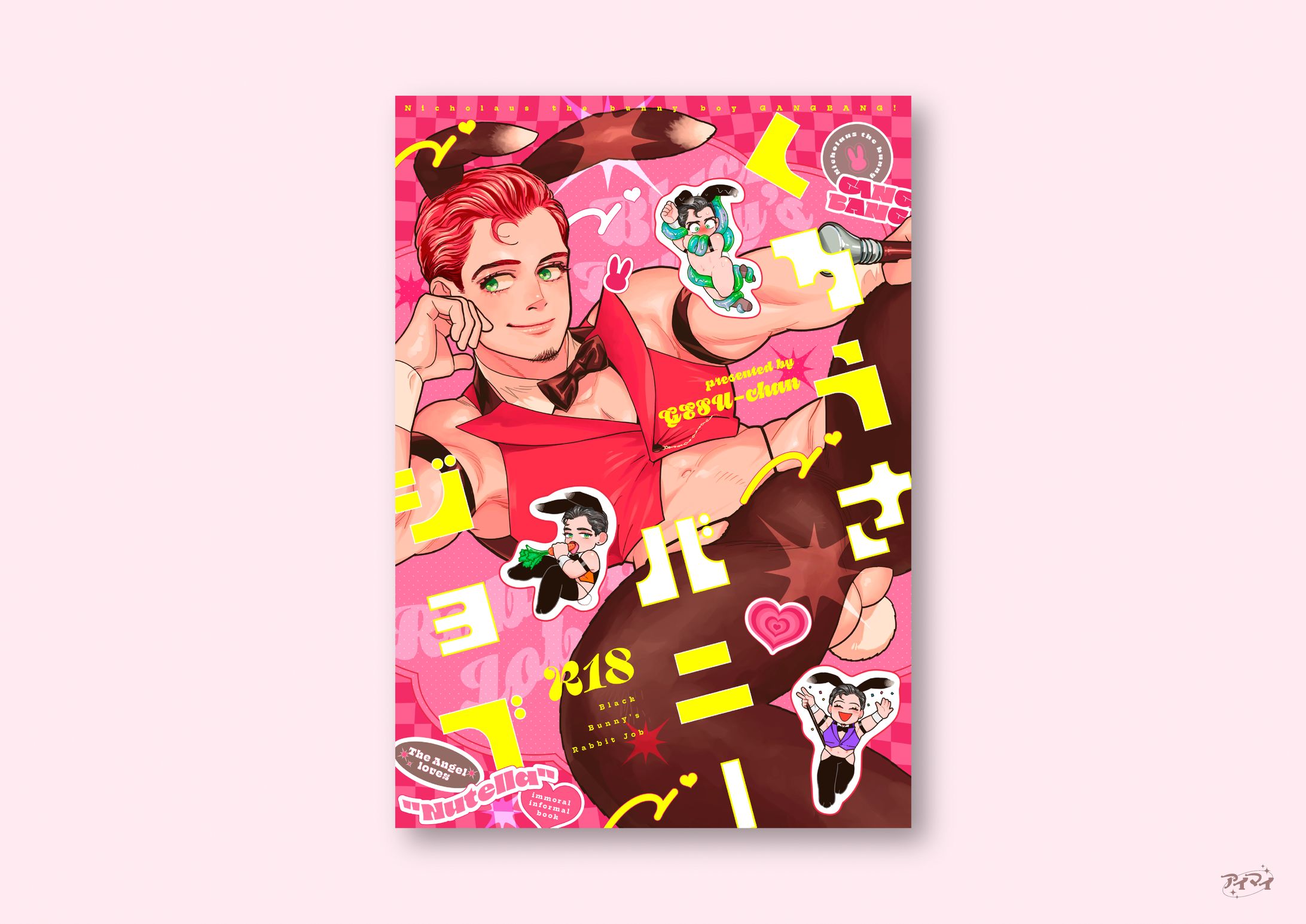 同人誌 装丁デザイン-1