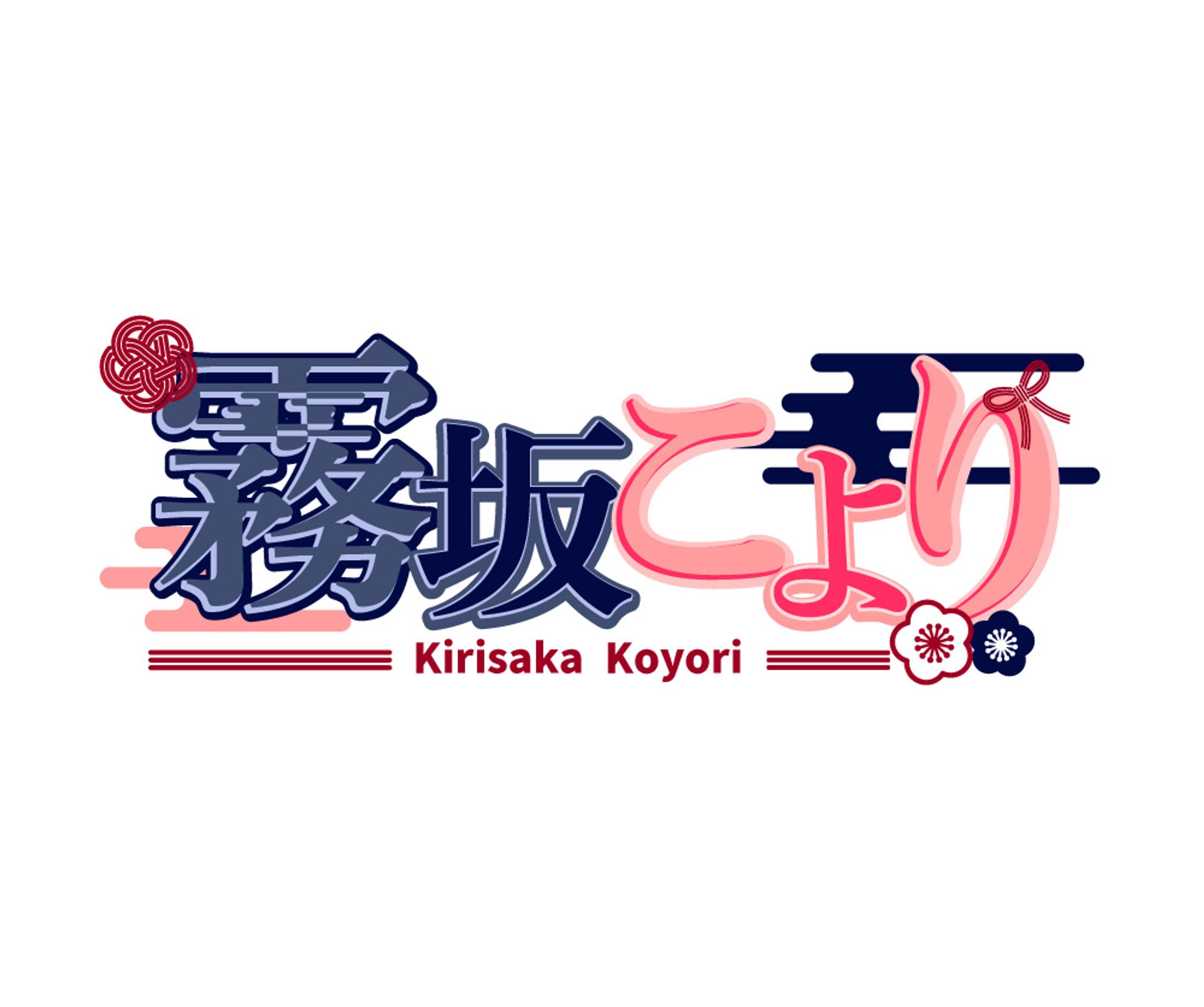 Vtuber霧坂こよりさんロゴ-1
