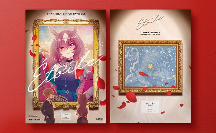 【同人誌デザイン】Étoile