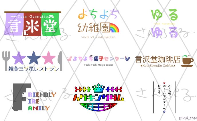APEXチームロゴ一覧