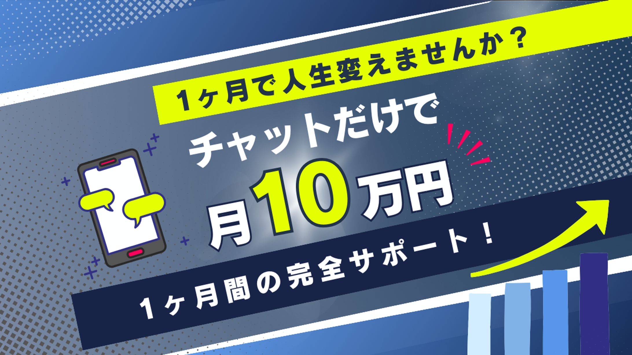 副業バナー-1