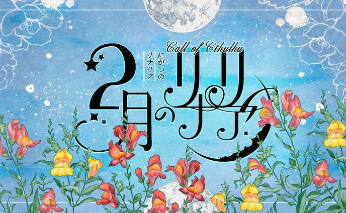 依頼トレーラー