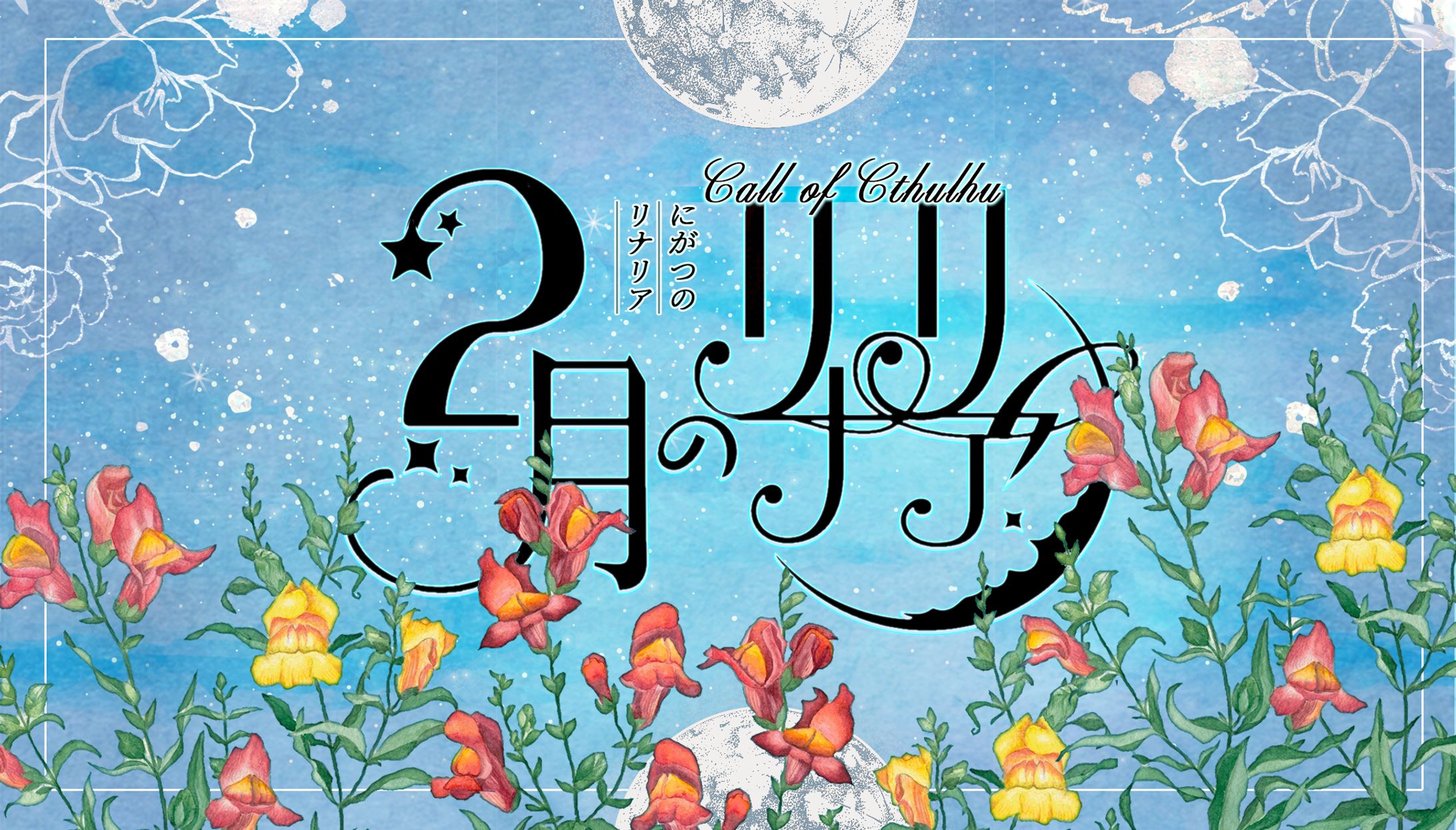 依頼トレーラー-1