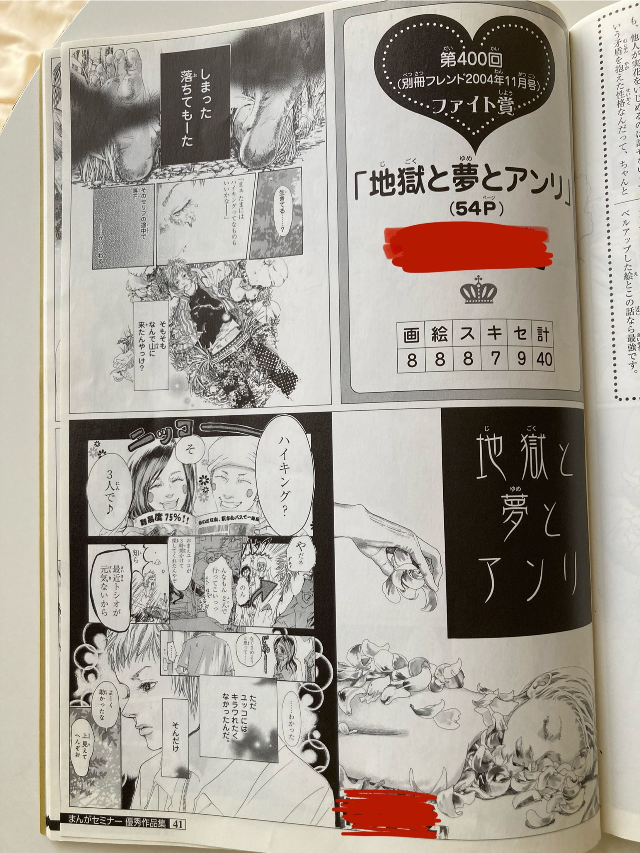 商業誌入選作品-1