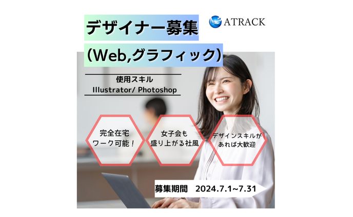 リクルートInstagram用バナー