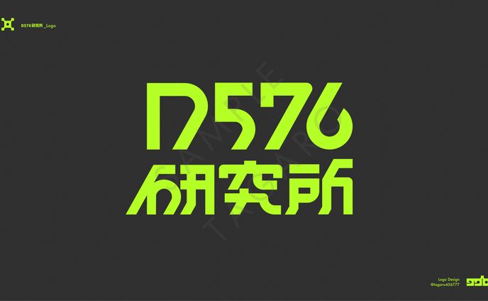「D576研究所」logo