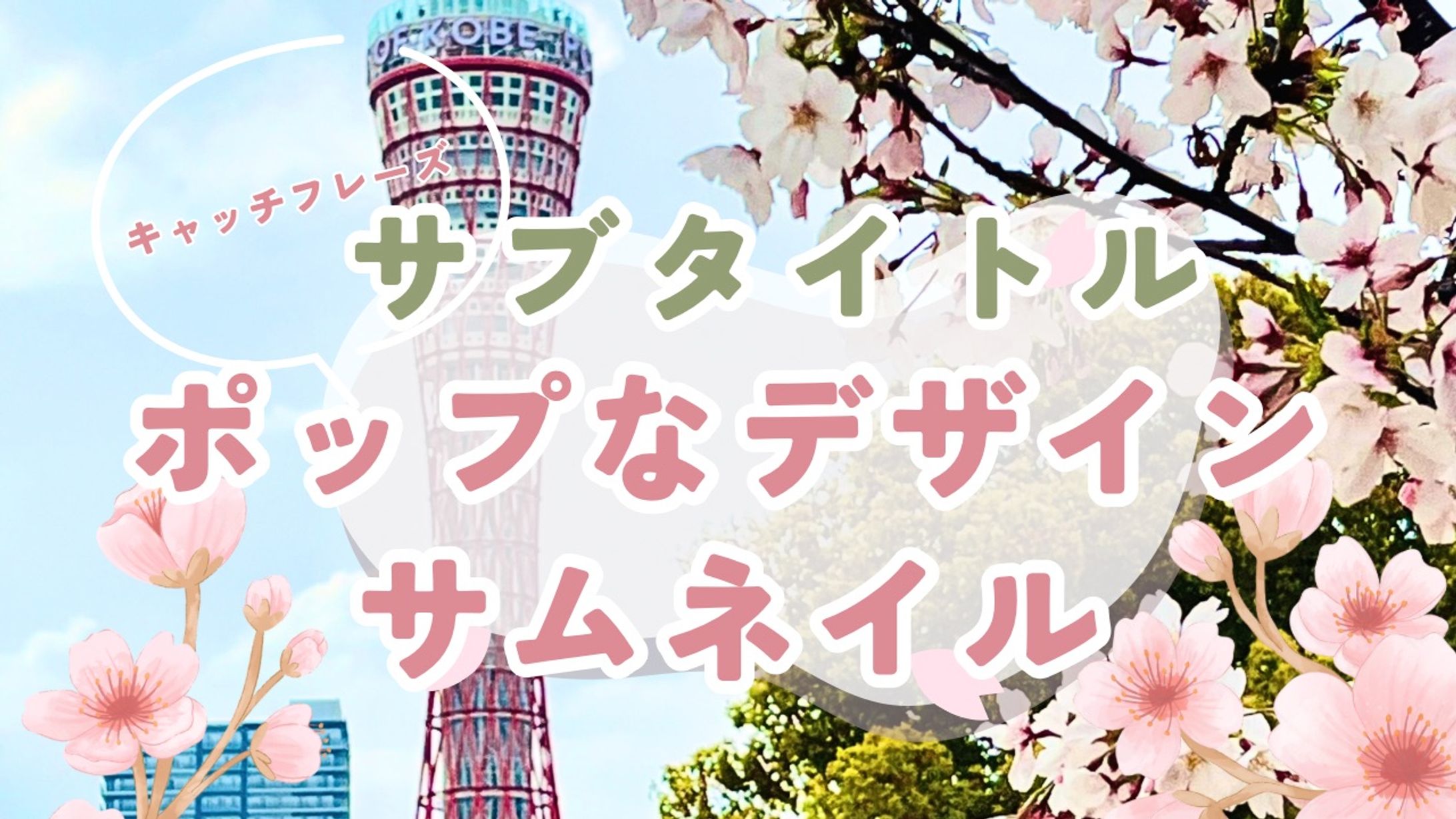 YouTubeサムネイル   サンプル-1