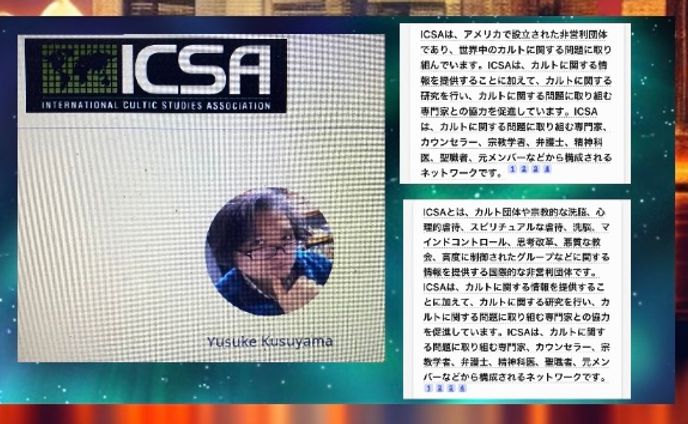 #AI審査通過 #ICSA #NFT #楠山祐輔 #yusukekusuyama