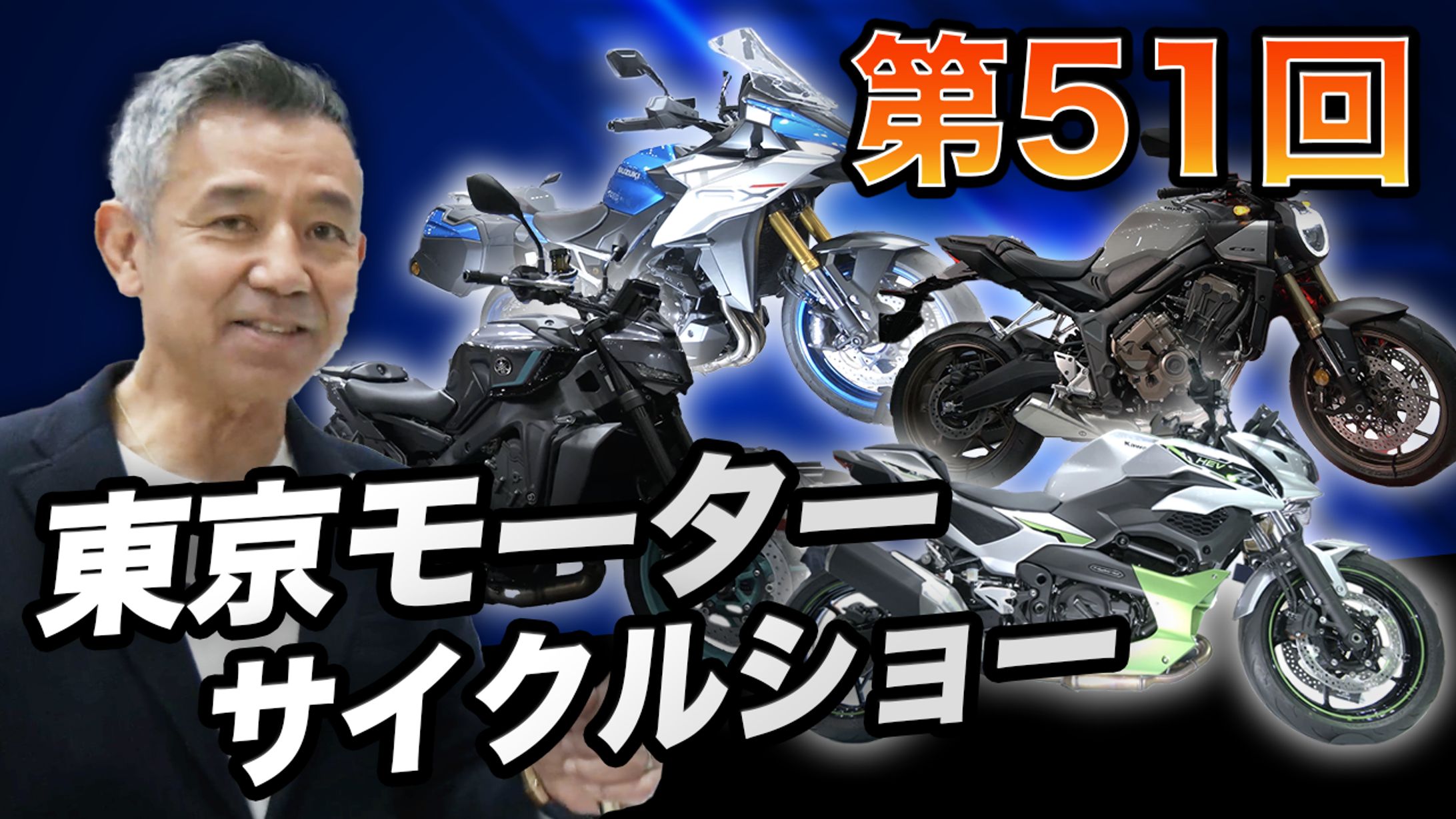 サニーバイク様 サムネイル -1
